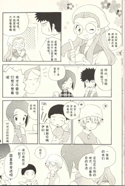 Page 18 of Obore Sakana