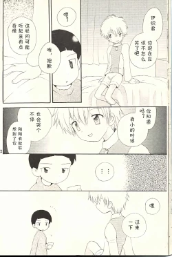 Page 22 of Obore Sakana