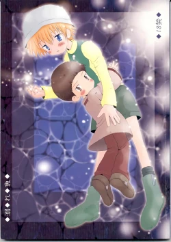 Page 2 of Obore Sakana