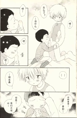 Page 32 of Obore Sakana