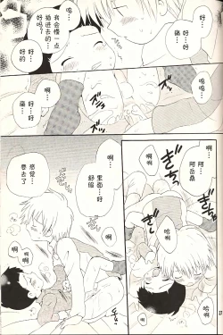 Page 37 of Obore Sakana