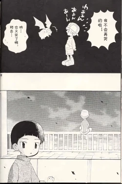 Page 50 of Obore Sakana