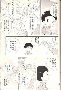 Page 55 of Obore Sakana