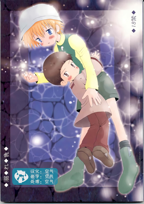 Download Obore Sakana