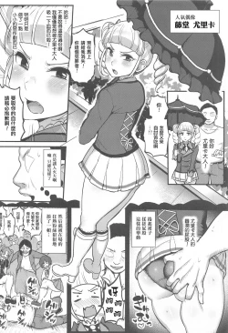 Page 4 of Saimin Katsudou! Toudou Yurika Hen
