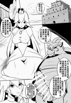 Page 3 of B-Trayal 11