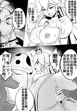 Page 5 of B-Trayal 11