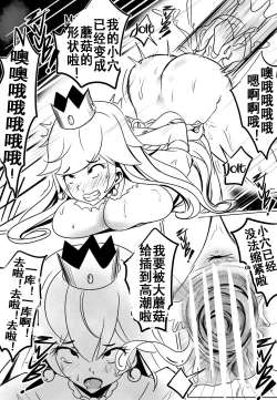 Page 7 of B-Trayal 11