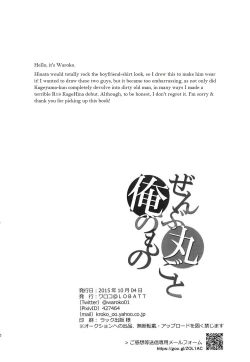 Page 29 of Zenbu Marugoto Ore no Mono | You're All Mine