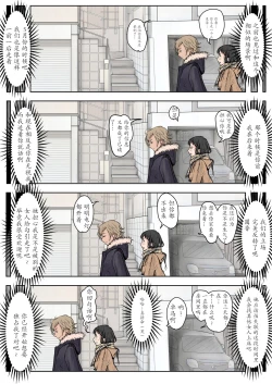 Page 3 of Charao ni Netorare Route 2 Vol. 4.6