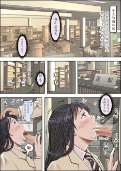 Page 42 of Charao ni Netorare Route 2 Vol. 4.6