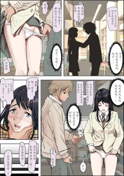 Page 7 of Charao ni Netorare Route 2 Vol. 4.6