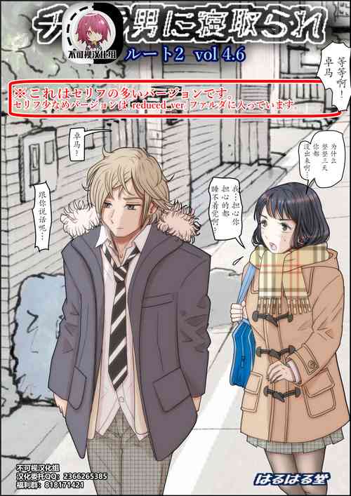 Download Charao ni Netorare Route 2 Vol. 4.6