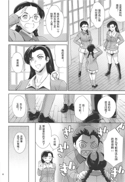 Page 4 of Kinuyo-chan to LoveHo