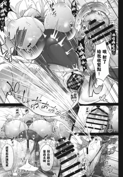 Page 41 of Karisome no Kanojo II Cosplay H Hen