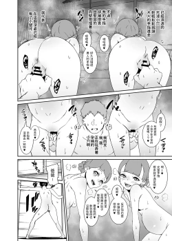 Page 15 of Papa ni Shite Ageru