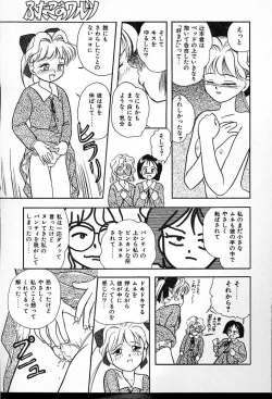 Page 109 of Futago no walts
