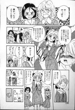 Page 110 of Futago no walts