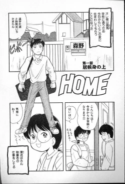 Page 123 of Futago no walts
