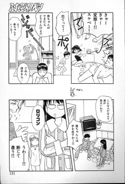 Page 135 of Futago no walts