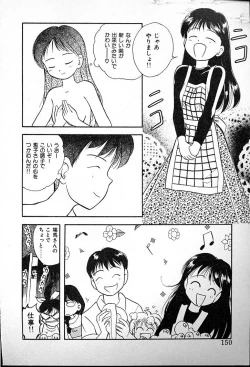 Page 154 of Futago no walts