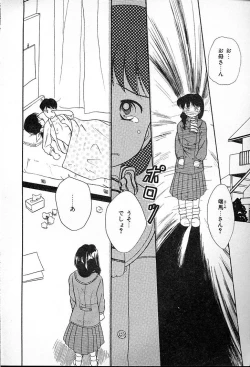 Page 172 of Futago no walts