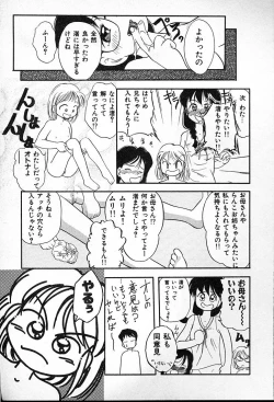 Page 197 of Futago no walts