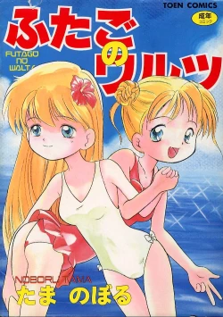 Page 1 of Futago no walts