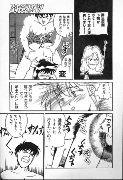 Page 215 of Futago no walts