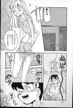 Page 49 of Futago no walts