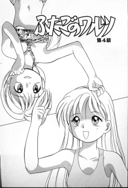 Page 59 of Futago no walts