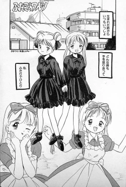 Page 7 of Futago no walts