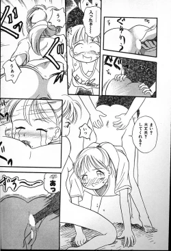 Page 85 of Futago no walts