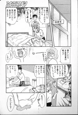 Page 95 of Futago no walts