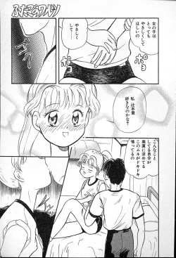 Page 99 of Futago no walts