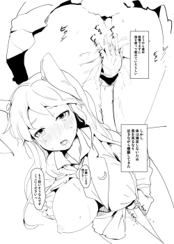 Page 4 of Okashite Kudasai