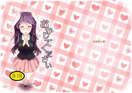 Download Okashite Kudasai