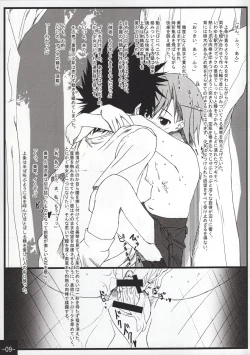 Page 8 of Toaru Mousou no Chou Denji Hon