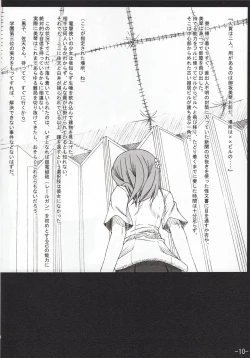 Page 9 of Toaru Mousou no Chou Denji Hon