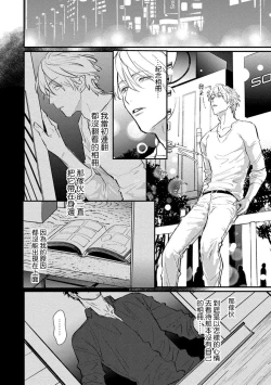 Page 119 of SEX LITERACY ZERO Ch. 1-5