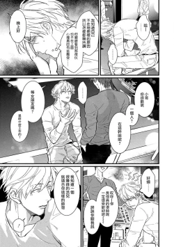 Page 120 of SEX LITERACY ZERO Ch. 1-5