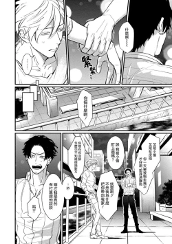 Page 123 of SEX LITERACY ZERO Ch. 1-5