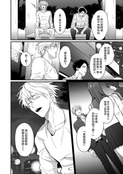 Page 125 of SEX LITERACY ZERO Ch. 1-5