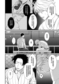 Page 127 of SEX LITERACY ZERO Ch. 1-5