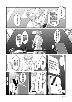 Page 34 of SEX LITERACY ZERO Ch. 1-5