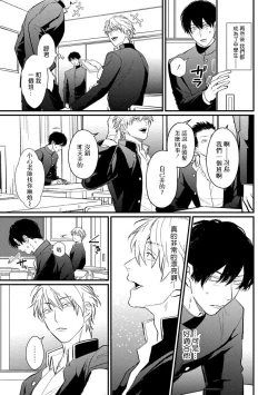 Page 62 of SEX LITERACY ZERO Ch. 1-5