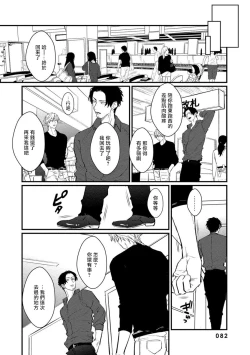 Page 83 of SEX LITERACY ZERO Ch. 1-5