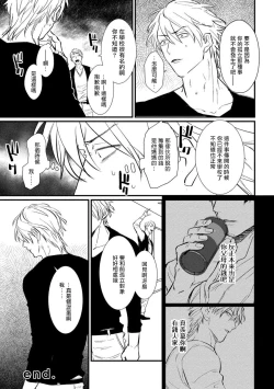 Page 87 of SEX LITERACY ZERO Ch. 1-5