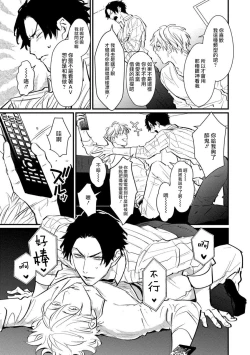 Page 99 of SEX LITERACY ZERO Ch. 1-5