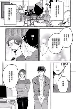 Page 105 of Shirouto nanoni Hameraremashita | 本是个外行，却被人欺负了 Ch. 1-5